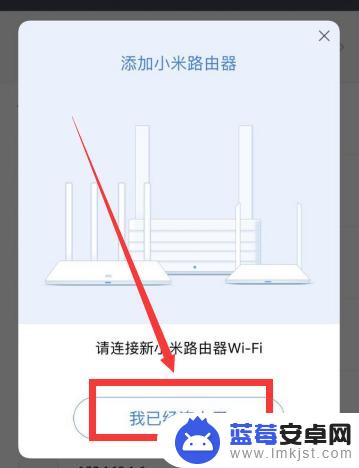 手机如何设置小米路由器 手机添加小米路由器绑定步骤