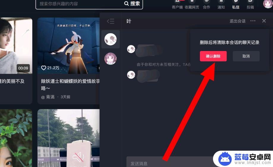 怎么一键清空抖音私信 抖音私信怎么一键清除