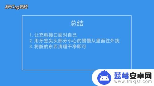 苹果手机插口接触不灵敏 苹果手机充电接口松动怎么办