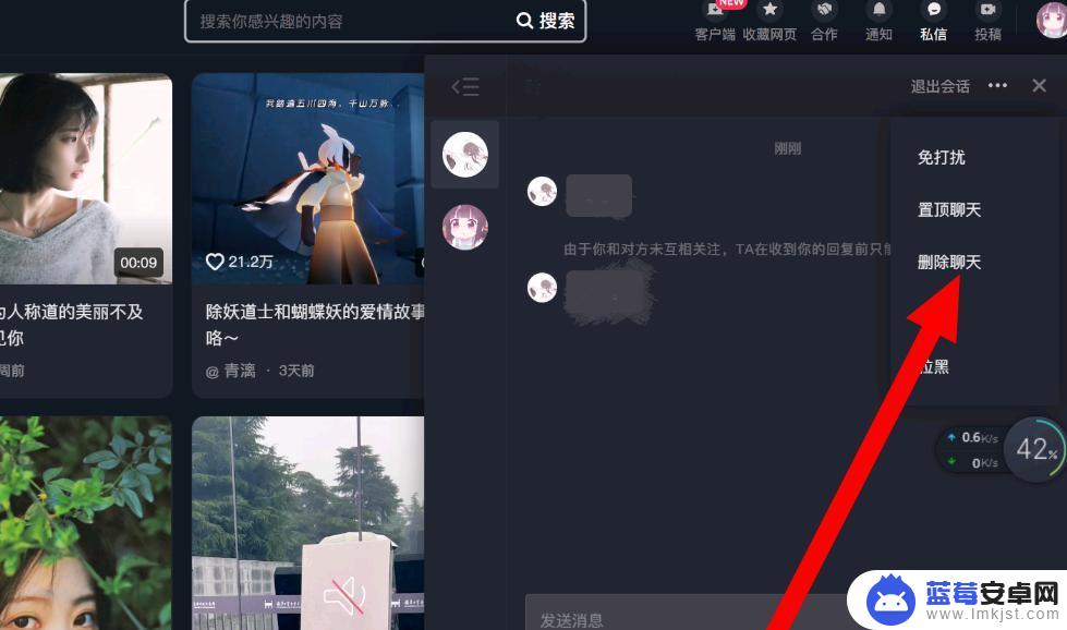 怎么一键清空抖音私信 抖音私信怎么一键清除