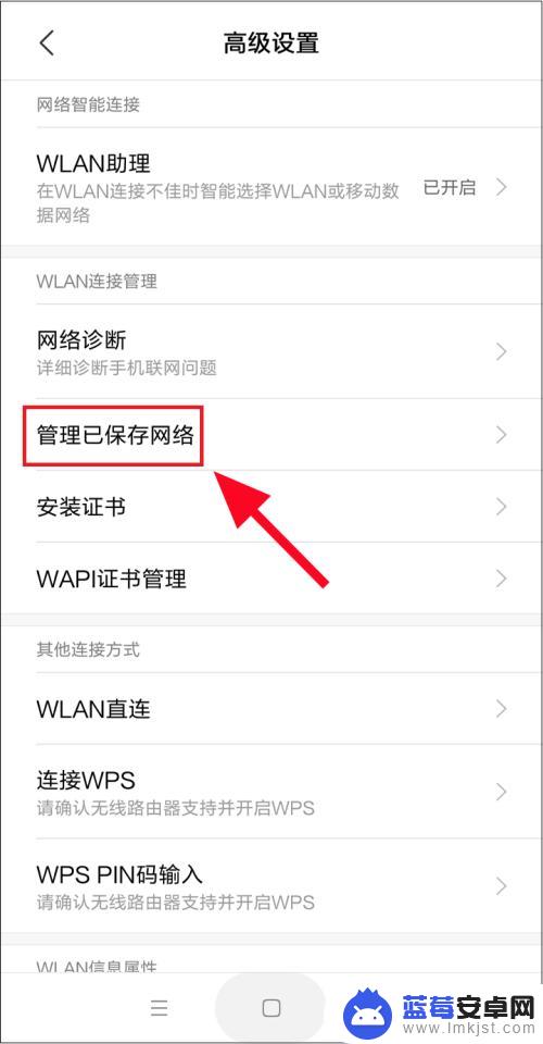 如何查手机连接过网 手机如何查看曾经连接过的WIFI