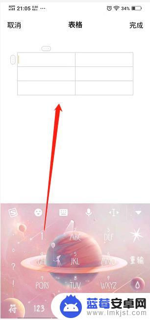 手机便签怎样编辑表格 手机便签内容中如何加入表格
