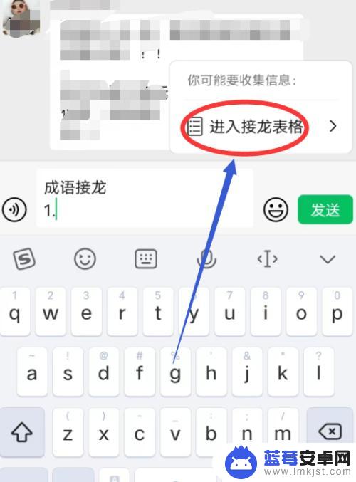 成语接龙怎么发群里 微信群成语接龙怎么发起