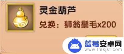 造梦西游怎么获得葫芦 造梦西游5如何获得灵金葫芦