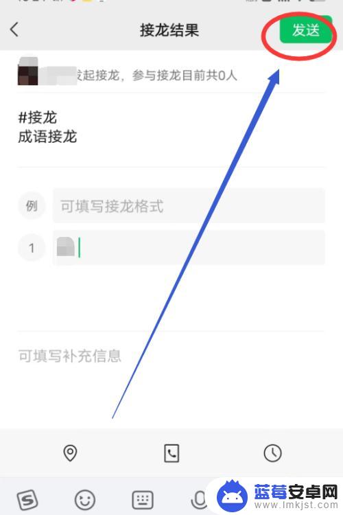 成语接龙怎么发群里 微信群成语接龙怎么发起