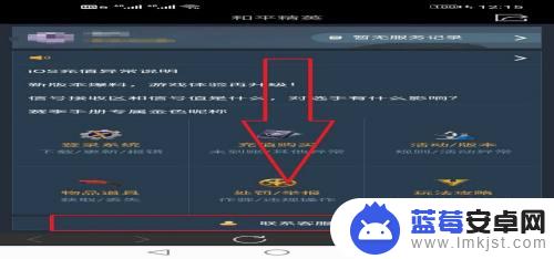 安卓和平精英怎么退款教程 安卓版和平精英退款教程