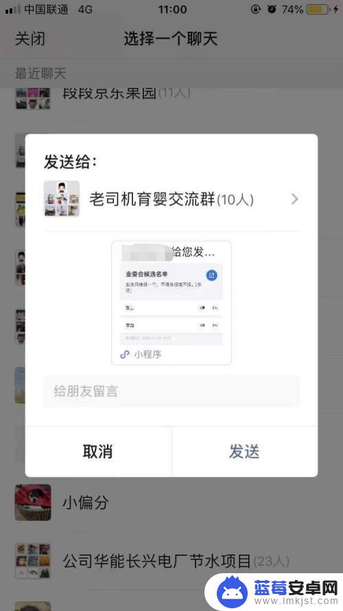 手机上如何设置投票方式 手机投票设置技巧