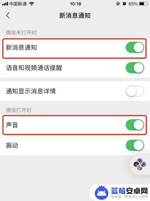 怎么改微信铃声苹果手机 苹果手机微信收到消息怎么改铃声