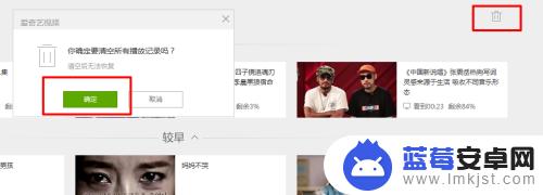 手机怎么删除播放记录 爱奇艺播放记录清除教程