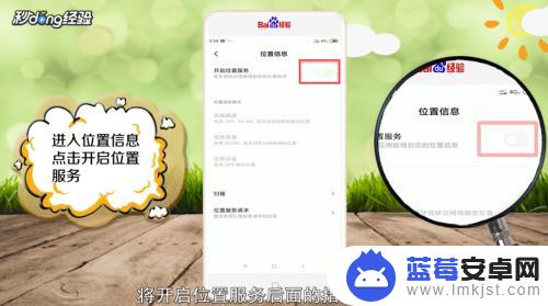 定位手机位置的设置方法怎么弄 手机GPS定位怎么设置