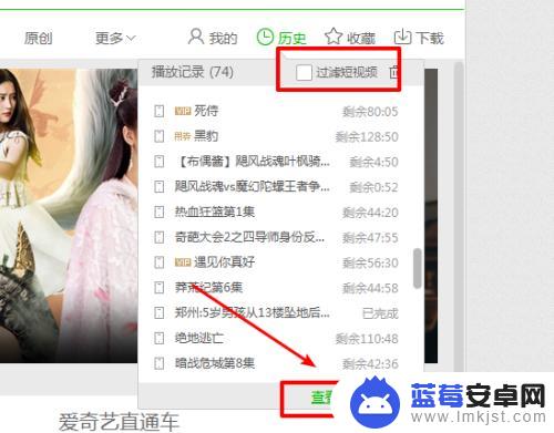 手机怎么删除播放记录 爱奇艺播放记录清除教程