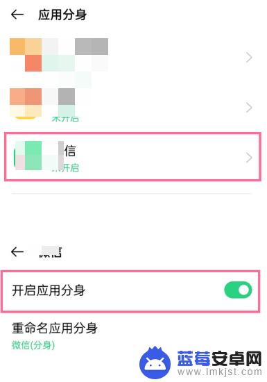一加手机应用分身怎么开 一加手机应用分身设置教程