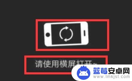 苹果手机视频竖屏变横屏怎么弄 苹果手机视频怎么调整横屏显示