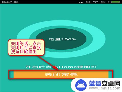 安卓手机如何让屏幕一直亮着 怎样让手机屏幕常亮