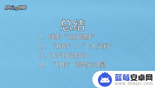 华为手机如何设置走路计步 华为手机计步器功能如何使用