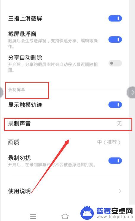 手机录屏怎么把外界声音不录进去 vivo手机录屏怎么设置录制外界声音