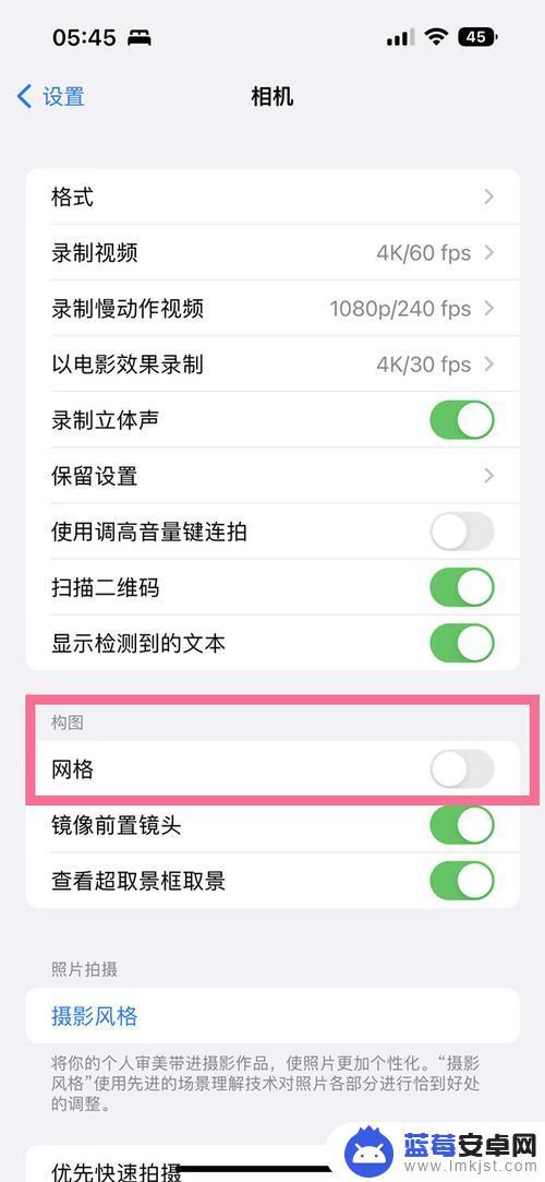 苹果手机怎么设置网格图 iPhone13拍照九宫格辅助线怎么开启