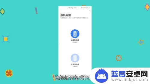 怎么把app绑定手机 已安装应用如何迁移到另一台手机