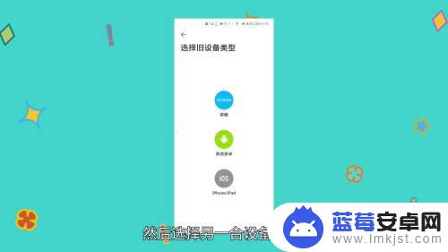 怎么把app绑定手机 已安装应用如何迁移到另一台手机