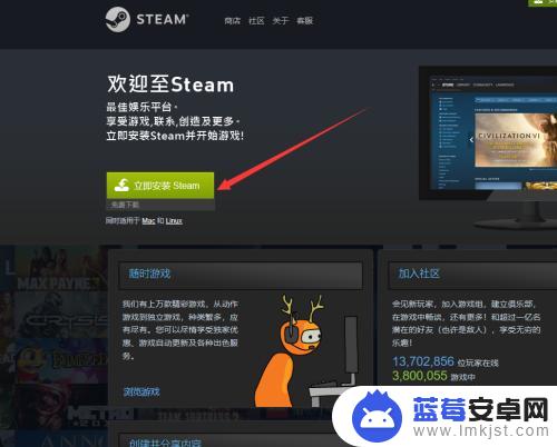 如何在电脑上下载steam 电脑上安装steam平台指南