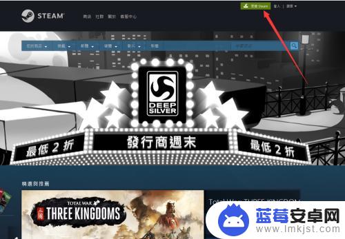 如何在电脑上下载steam 电脑上安装steam平台指南