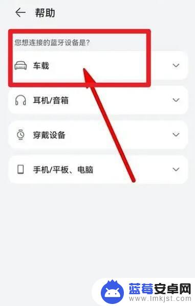 小米手机如何连接车载carplay 小米手机连接车载carplay的步骤