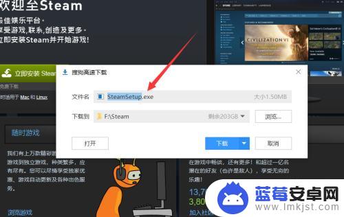 如何在电脑上下载steam 电脑上安装steam平台指南