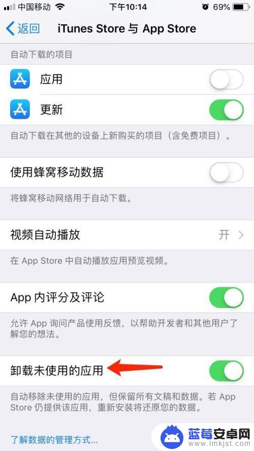 苹果手机卸载未使用的app启用还是不启用 苹果手机如何停止自动卸载未使用的APP