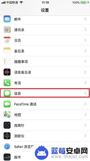 如何批量删除苹果手机中的短信 iPhone 批量删除短信方法