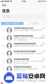 如何批量删除苹果手机中的短信 iPhone 批量删除短信方法