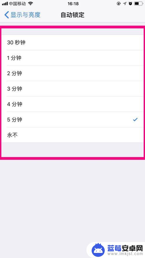 苹果手机刷屏如何设置时间 苹果手机屏幕休眠时间如何设置