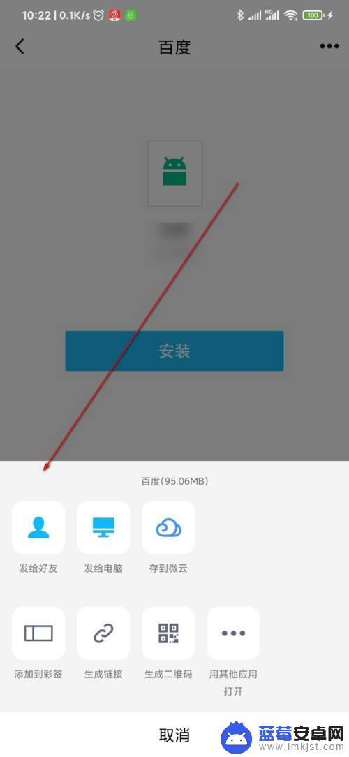 手机怎么发给别人 怎么在手机上发送APP给朋友