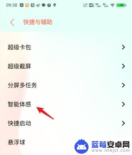 vivo一键锁屏怎么调出来 vivo手机锁屏设置在哪里