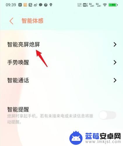 vivo一键锁屏怎么调出来 vivo手机锁屏设置在哪里