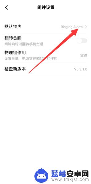 怎么把闹钟设成自己喜欢的歌 手机闹钟怎么设置成自己喜欢的歌