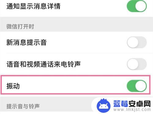 苹果手机微信怎么关震动 iPhone手机微信震动设置方法
