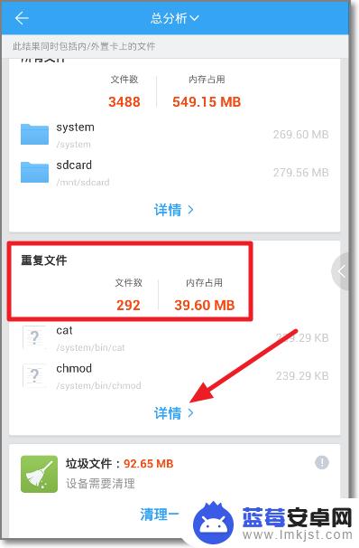 如何快速清楚手机相同视频 手机重复文件查找工具