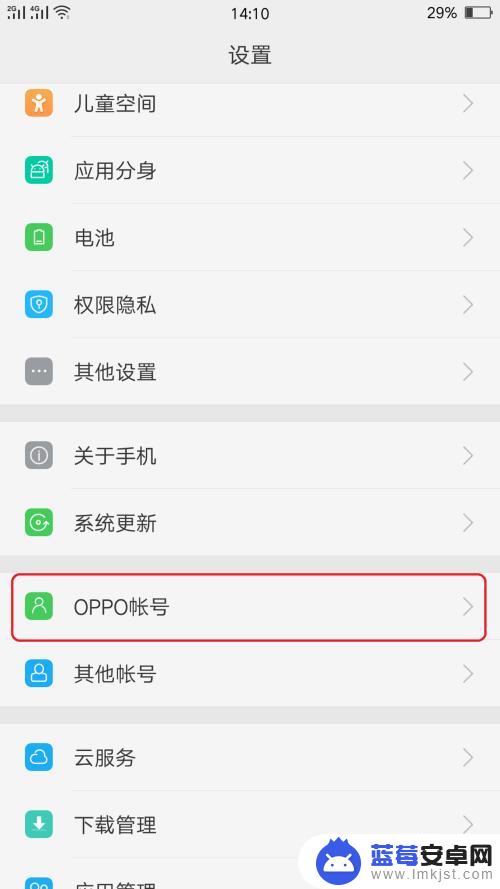 如何换手机账号oppo OPPO手机账号切换方法