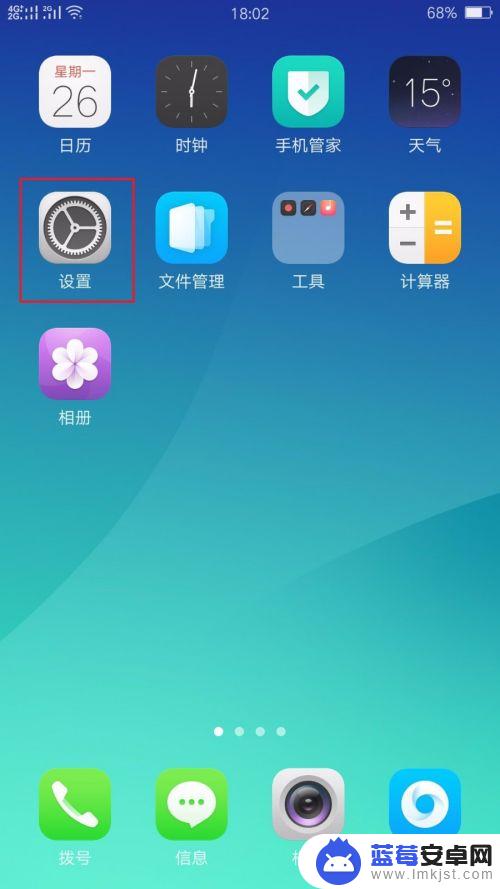 如何换手机账号oppo OPPO手机账号切换方法