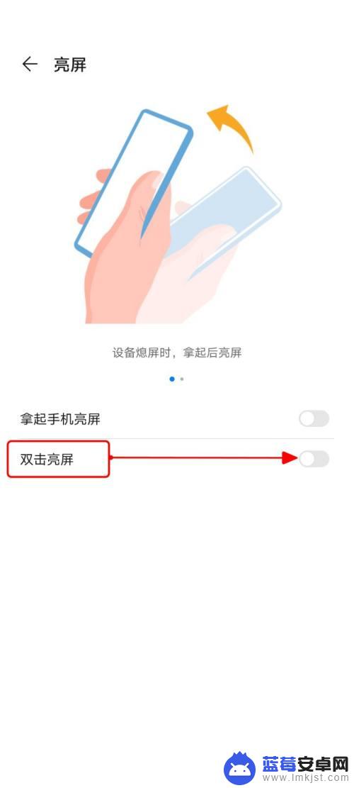 华为手机怎样双击亮屏 华为手机怎么设置双击唤醒屏幕