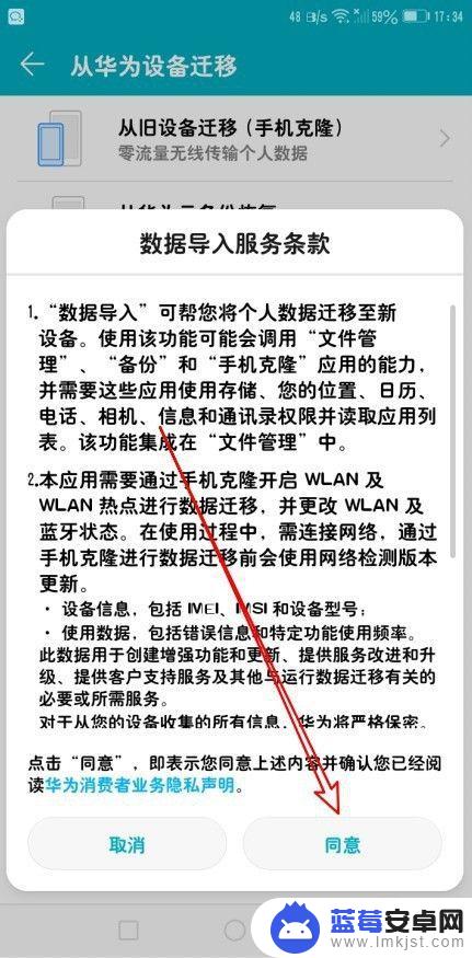 华为手机如何互转数据 旧手机数据转移到华为手机方法