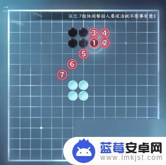 逆水寒五子棋残局九 逆水寒手游五子棋残局通关攻略