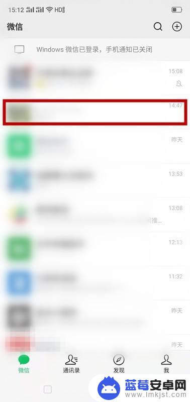 手机方言怎么设置 如何在微信中设置语音输入为方言