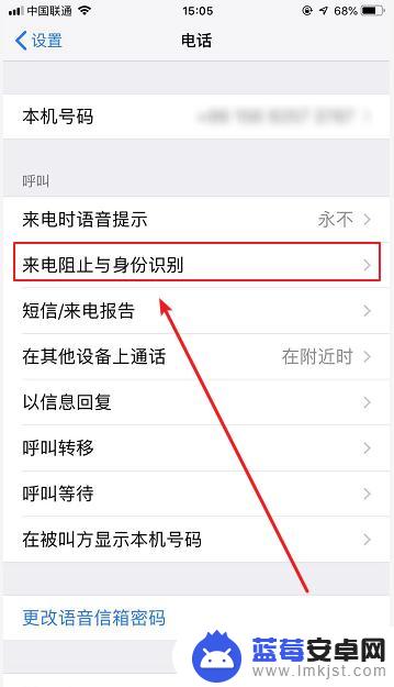 iphone怎么查拉黑的通讯录好友 苹果手机如何查看拉黑电话号码名单