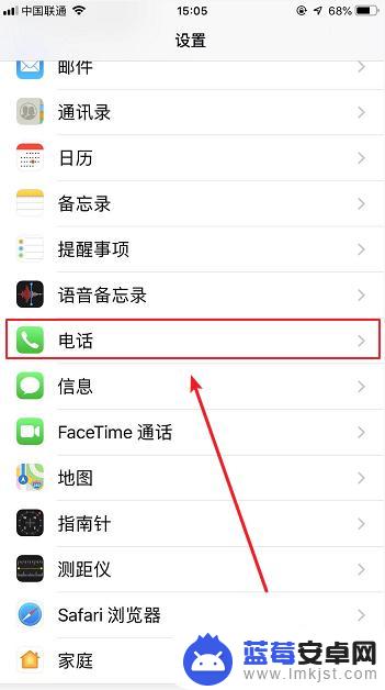 iphone怎么查拉黑的通讯录好友 苹果手机如何查看拉黑电话号码名单