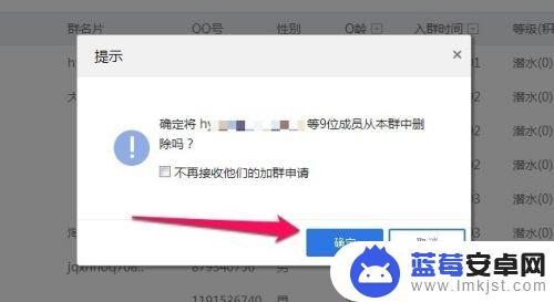 手机群怎么快速删除成员 QQ群如何快速批量删除成员