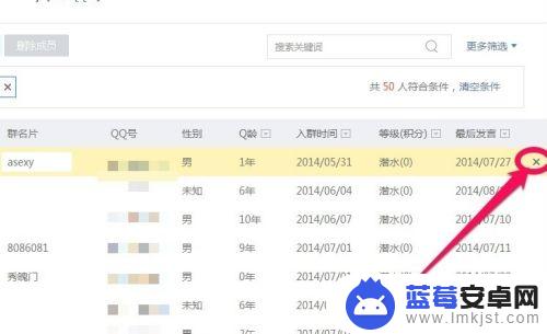 手机群怎么快速删除成员 QQ群如何快速批量删除成员