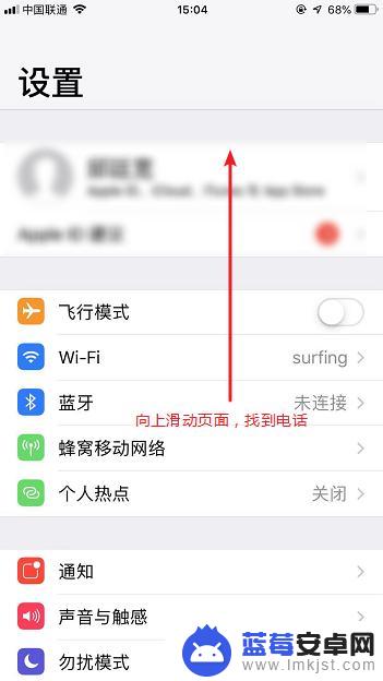 iphone怎么查拉黑的通讯录好友 苹果手机如何查看拉黑电话号码名单