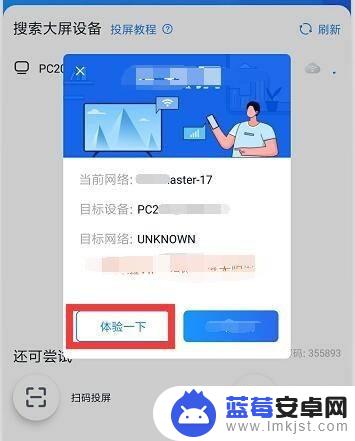 创维手机投屏电视怎么设置 创维电视怎么投屏到手机