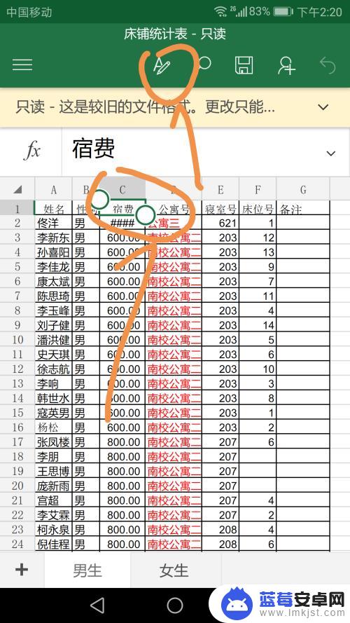 手机里面文件如何筛选 手机Excel筛选功能使用方法